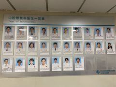 -浙江大学医学院附属口腔医院湖滨（延安）院区