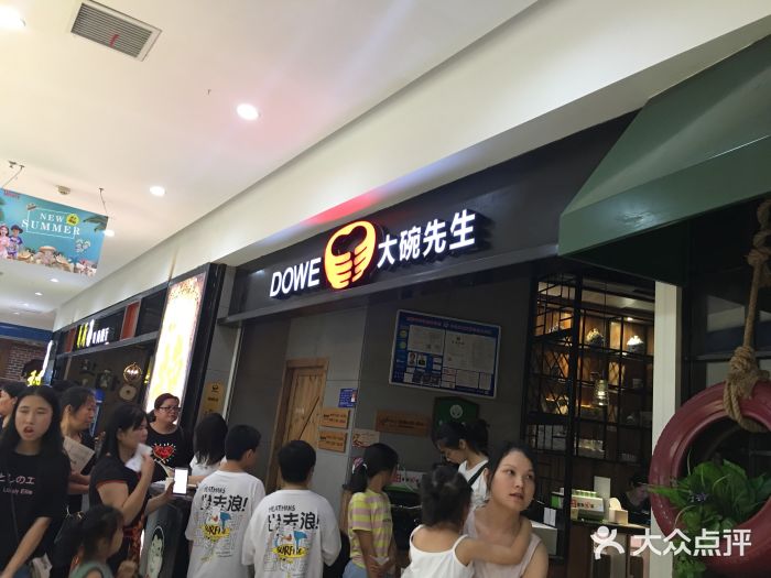 大碗先生(醴陵店)图片