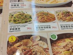 -萨莉亚意式餐厅(彩悦城店)