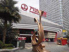 -万达广场(东莞厚街店)