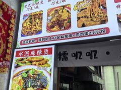 -嘎嘎香·大茶缸麻辣烫