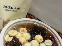 -RUXU入续糖水铺与包(卓悦中心店)