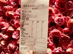 账单-潮庭·大连海鲜·炭火烧烤·扇贝王(大连店)