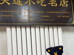 -糯米香(长江路店)