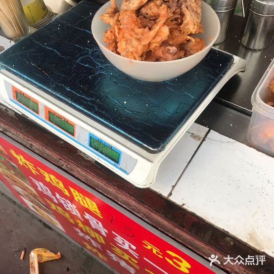 王火火鸡柳店