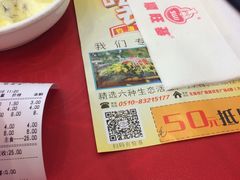 账单-顺旺基大厨现炒(哥伦布店)