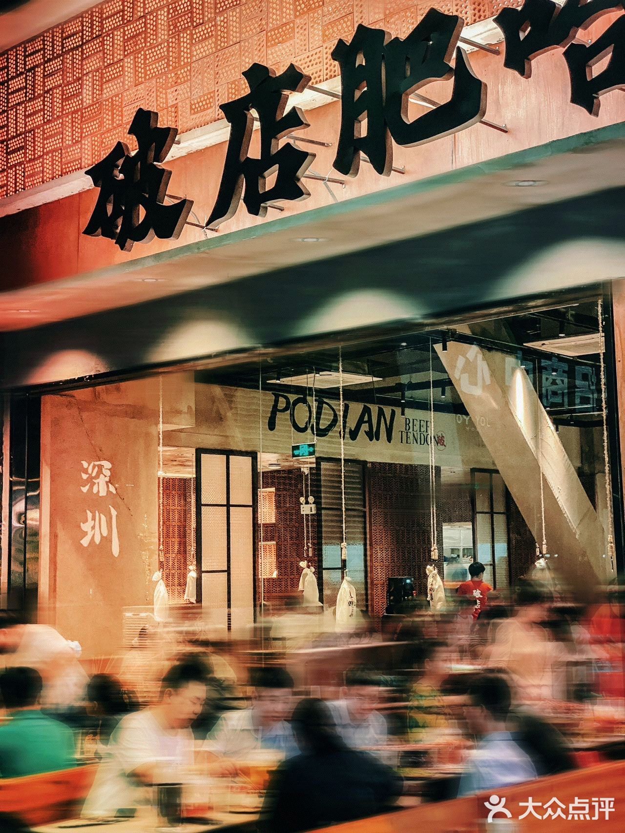 南山人民看过来‼️深圳NO.1的东北烧烤终于来咯