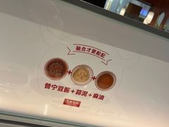 自助调料区-左庭右院鲜牛肉火锅(苏州园区永旺店)