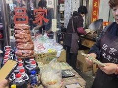 -吕家米皮