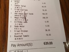 账单-弗兰克牛排西餐厅Ribone steak house(柠檬花园店)