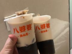 -八婆婆烧仙草(中山路店)