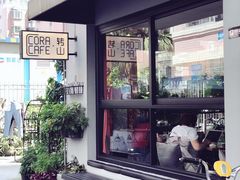 -转山咖啡(松柏社区店)