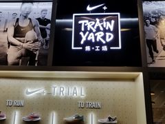-Trainyard 炼·工场(中国国际贸易中心店)
