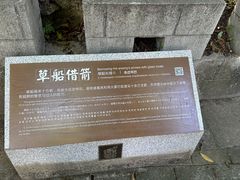 -三国赤壁古战场