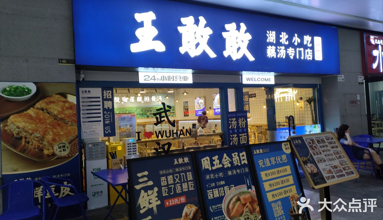 第二次去这家店了[种草]
