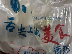 -金谷园饺子馆(北邮总店)