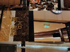 大堂-阿吾罗日本料理(K11艺术中心店)