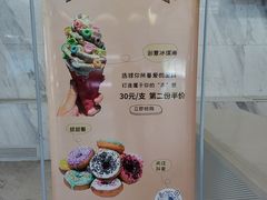 -米开朗冰淇淋博物馆