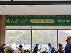 -紫光园(燕郊总店)