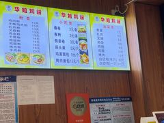 -华姐鸡粉(教育路店)