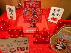 -海底捞火锅(龙湖北京大兴天街店)