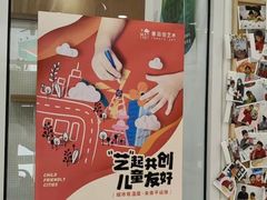 -蕃茄田艺术(普陀长风大悦城中心)