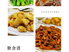 -老字号蛇口德记烧腊饭店·海鲜加工