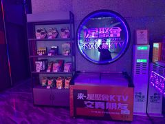 -星聚会KTV X PARTY K(上海东方渔人码头店)