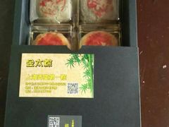 -金太粽(上海弄堂第一粽店)