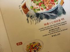 -文三里屯面馆(三里屯店)