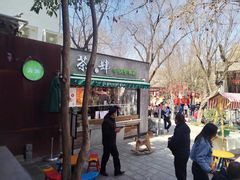 -陕拾叁(袁家村店)