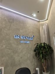 -IN STYLE·全国形象店