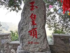 -洛阳白云山景区