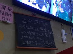 -朝阳路拉面店