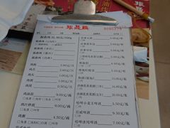 账单-振鼎鸡(丰庄路店)