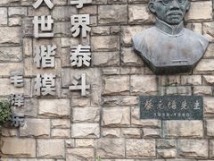 -上海蔡元培故居陈列馆
