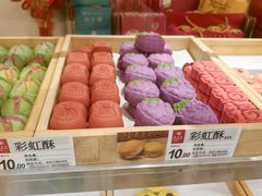 -乾生元·苏式糕点苏式特产(平江路1店)