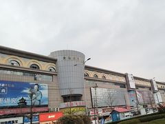 -大连双兴商品城