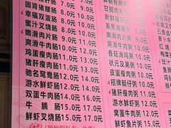 -味先肠粉(珠光路店)