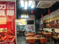 -柳叶刀烧烤(北大清华店)