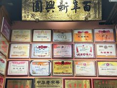 -新兴园饺子馆(河南街店)