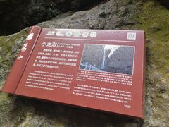 -雁荡山风景名胜区-小龙湫