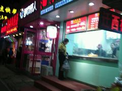 门面-徐家小铺油条大王(建设东路店)