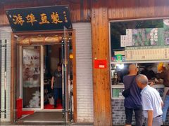 -游埠豆浆(上城区中山南路店)