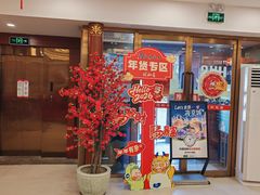 -同和居(什刹海店)