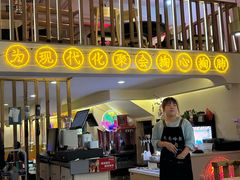 -正宗齐齐哈尔烤肉·齐牛哥鲜切炭火烤肉(杭州总店)