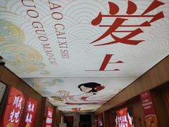 -冒菜西施·非遗冒菜(总店)