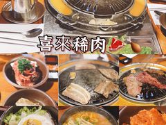 -喜来稀肉(金巴利道店)