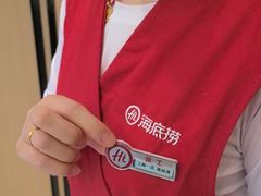 -海底捞火锅(吴中路店)