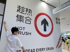 -龙湖重庆时代天街